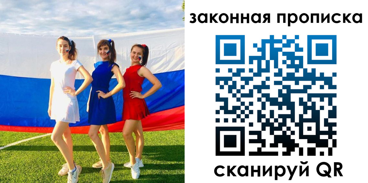 прописка поиск в Дорогобуже