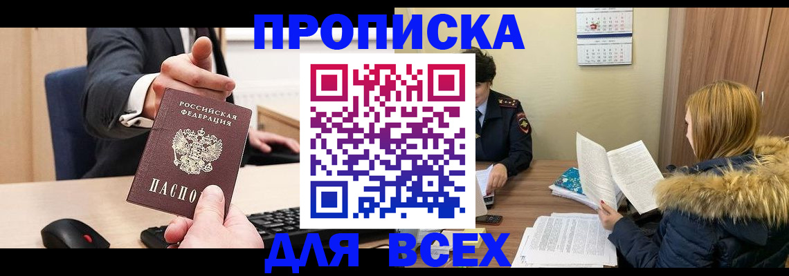 временная регистрация поиск в Дорогобуже