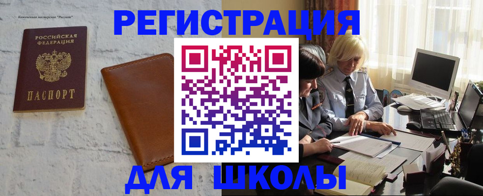 временная регистрация собственник в Дорогобуже