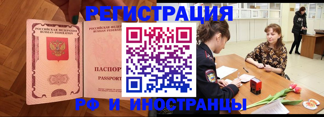 временная регистрация госуслуги в Дорогобуже